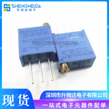 3296W-205 2M 顶调 多圈精密可调电阻/电位器 3296电位器 W205