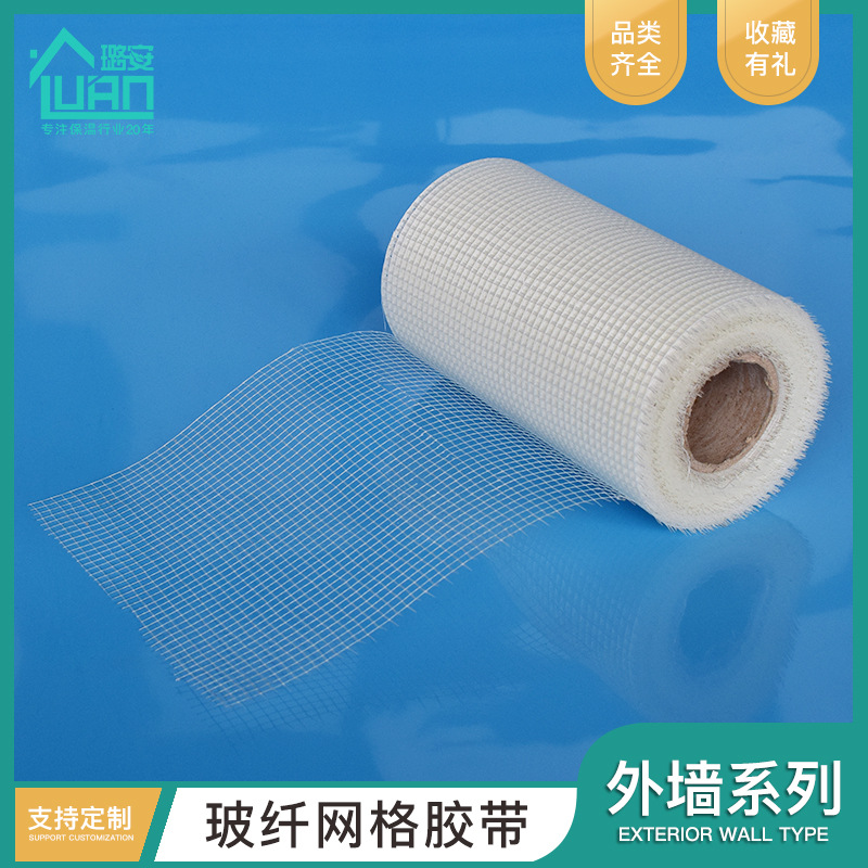 玻纤网格胶带 抗裂墙体裂缝欠缝非双面自粘性玻璃纤现货批量供应