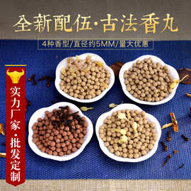 合香 古法香丸香熏 香包电子香炉可用鹅梨帐中香 二苏旧局 安息香