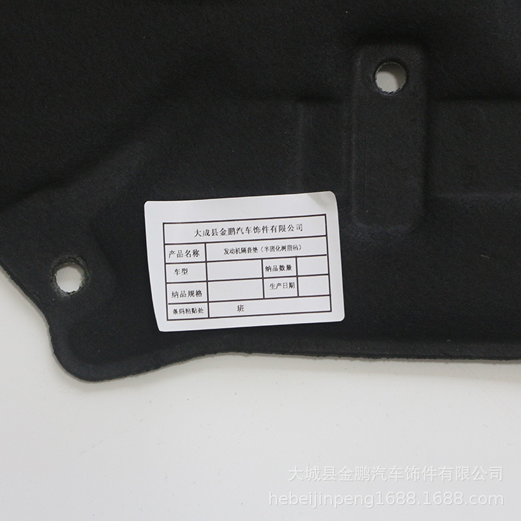 发动机隔热垫-(2)