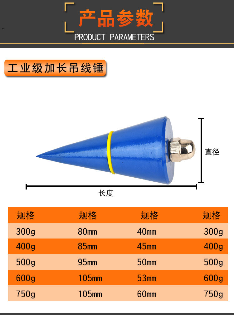 厂家直销线锤多规格吊锤线坨实心吊线坠镀铬建筑吊线坠线锤-阿里巴巴