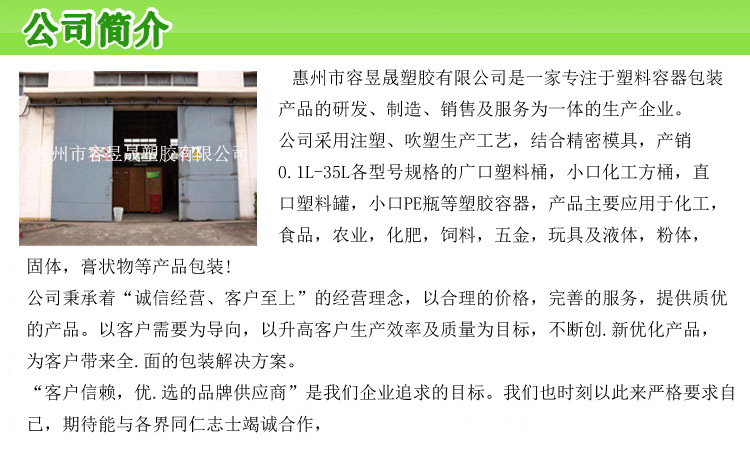 公司简介无违禁词