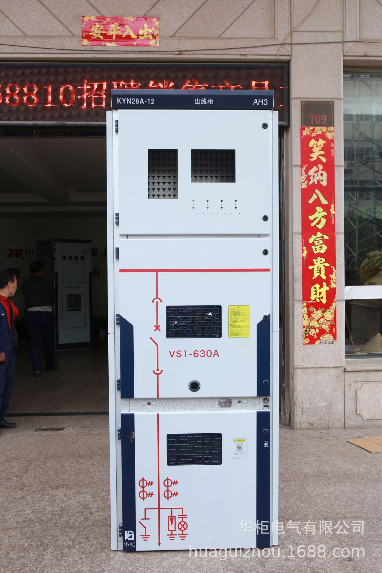 高压KYN28-12带线路图柜体外壳    中置柜报价    华柜高压柜