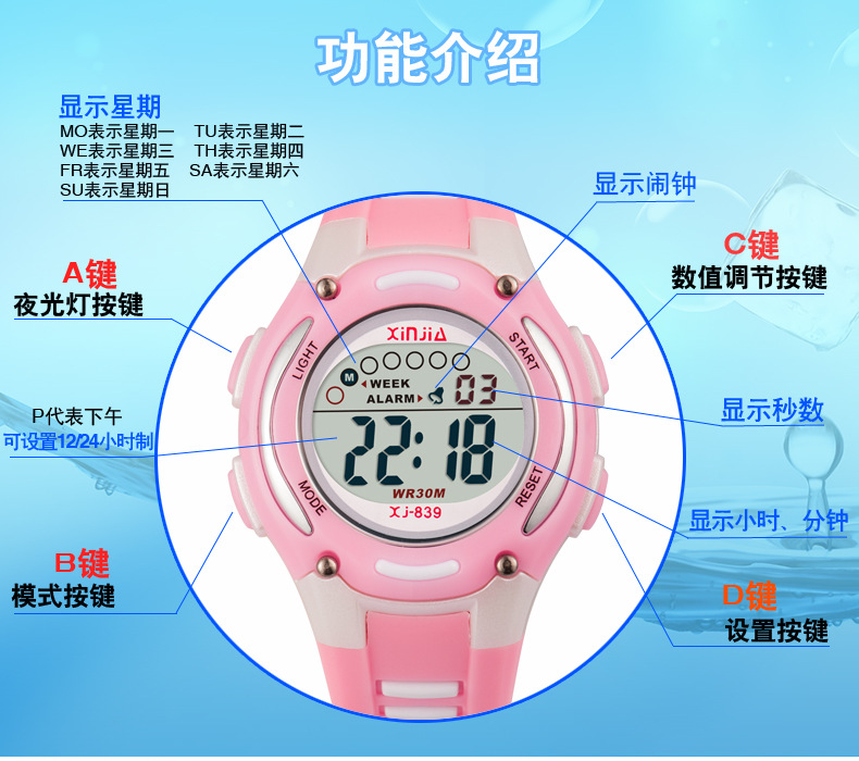 信佳儿童手表女孩男孩防水夜光电子表-小孩学生数字式可爱男女童