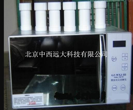 微波闭式消解仪 型号ZXYD-WXJ-III库号M398775
