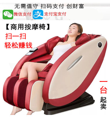 8D commercial Share Massage Chair household whole body multi-function intelligence Zero Gravity Capsule Electric sofa Massager