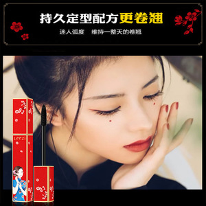 2019年新款莉兹故宫中国风美姬纤长密翘睫毛膏防水卷翘不晕染彩妆