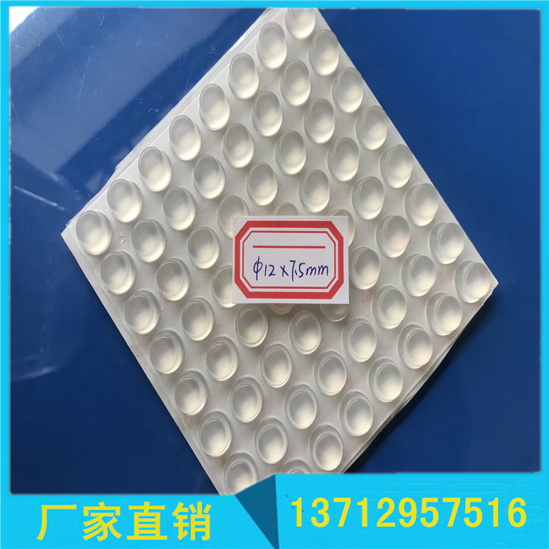 可定制现货12*7.5透明硅胶垫 家具脚垫  自粘防撞耐磨玻璃胶垫