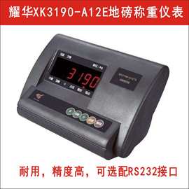 上海耀华地磅表头A12+E地磅表头XK3190小地磅仪表电子秤显示头A12