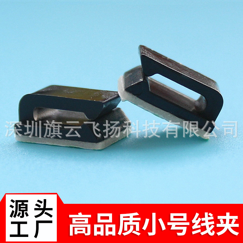 包邮加厚款灯带扁线夹自粘式布线扣 电线固定座 电线整理线卡线扣