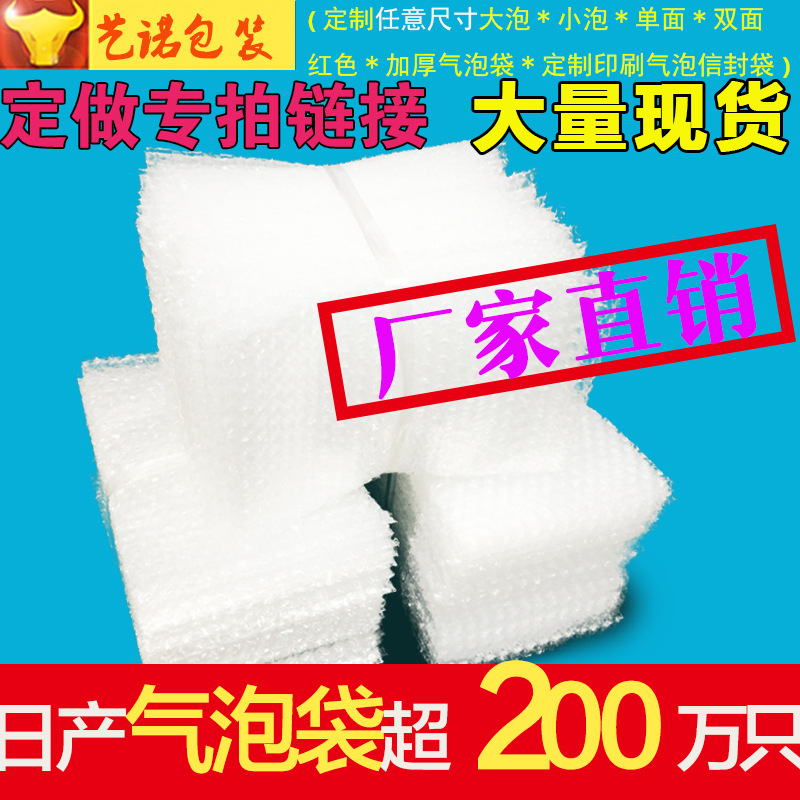 气泡袋 工厂直销泡沫袋定制批发加厚防震包装袋新料汽泡膜快递袋