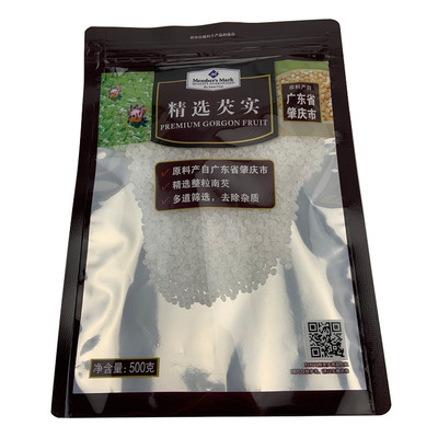 定做坚果炒货食品包装袋铝箔封口防潮拉链瓜子平底真空透明袋定制