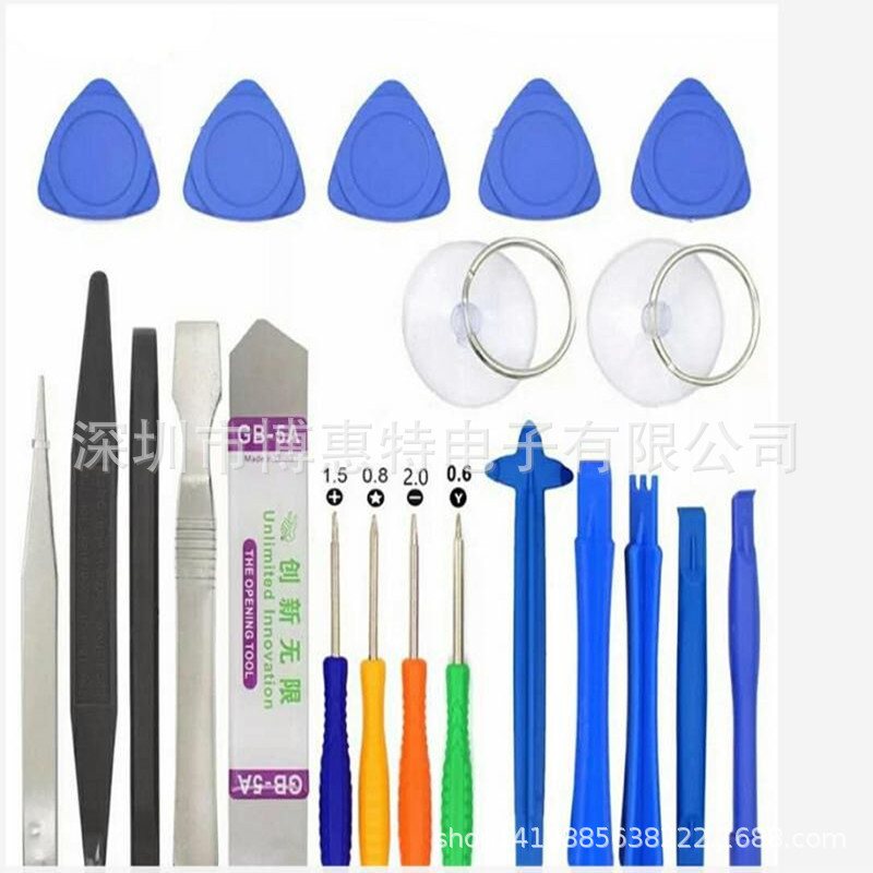21件套苹果拆机工具 组合套装十字 五角一字 苹果8 组合工具