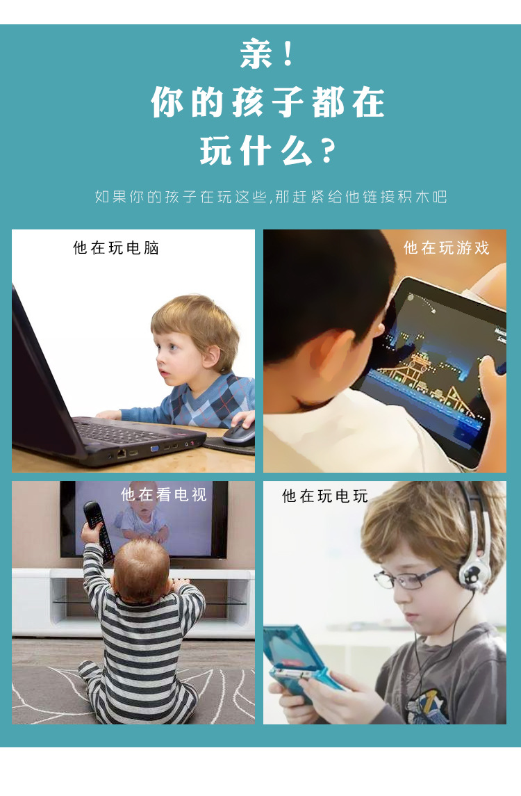 房子积木详情_02