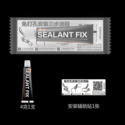 sealant<font color=red>fix</font>工厂强力免钉胶液体钉免打孔安装防水胶透明塑料袋装|ms