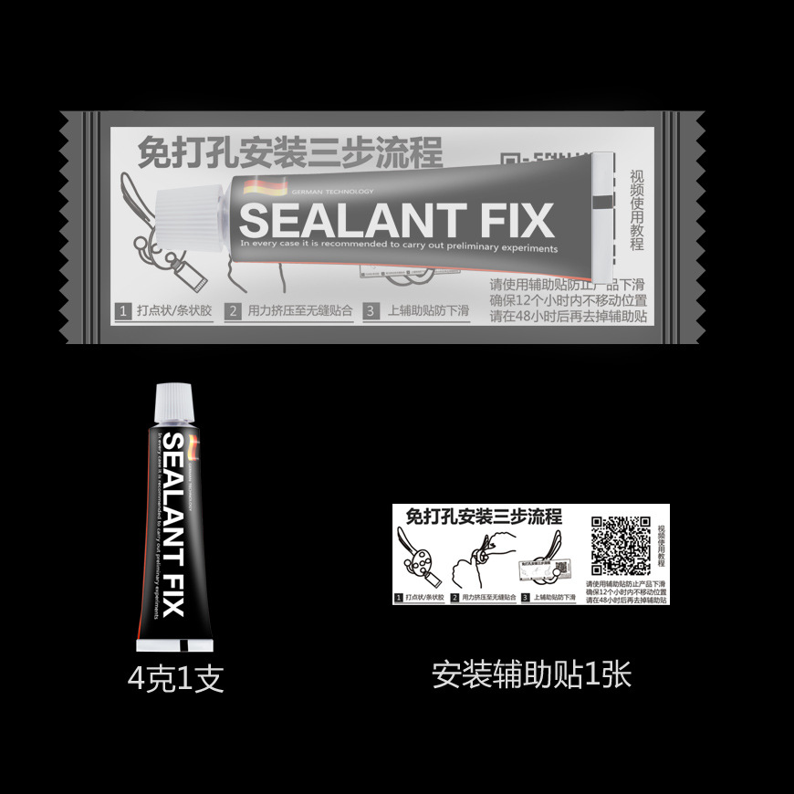 sealant<font color=red>fix</font>工厂强力免钉胶液体钉免打孔安装防水胶透明塑料袋装|ms