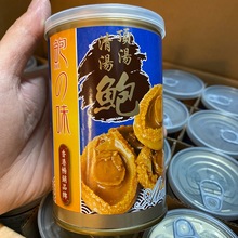 清水即食鲍鱼 罐头鲍鱼8头 酒店酒楼