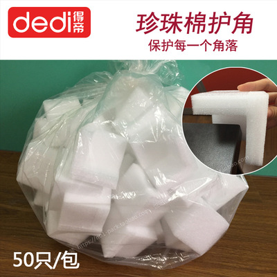 白色epe珍珠棉護角泡沫棉塑料包角打包搬家家具保護包裝防震50只