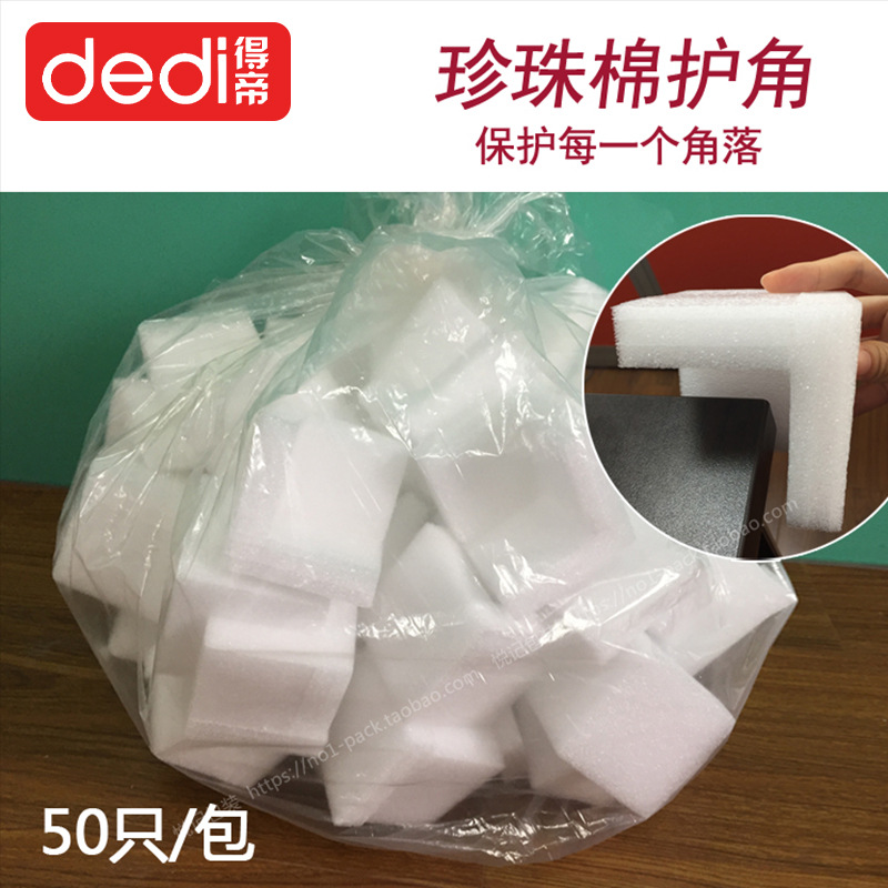 白色epe珍珠棉護角泡沫棉塑料包角打包搬家家具保護包裝防震50只