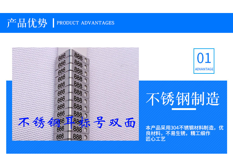 不锈钢耳标号成品图_05