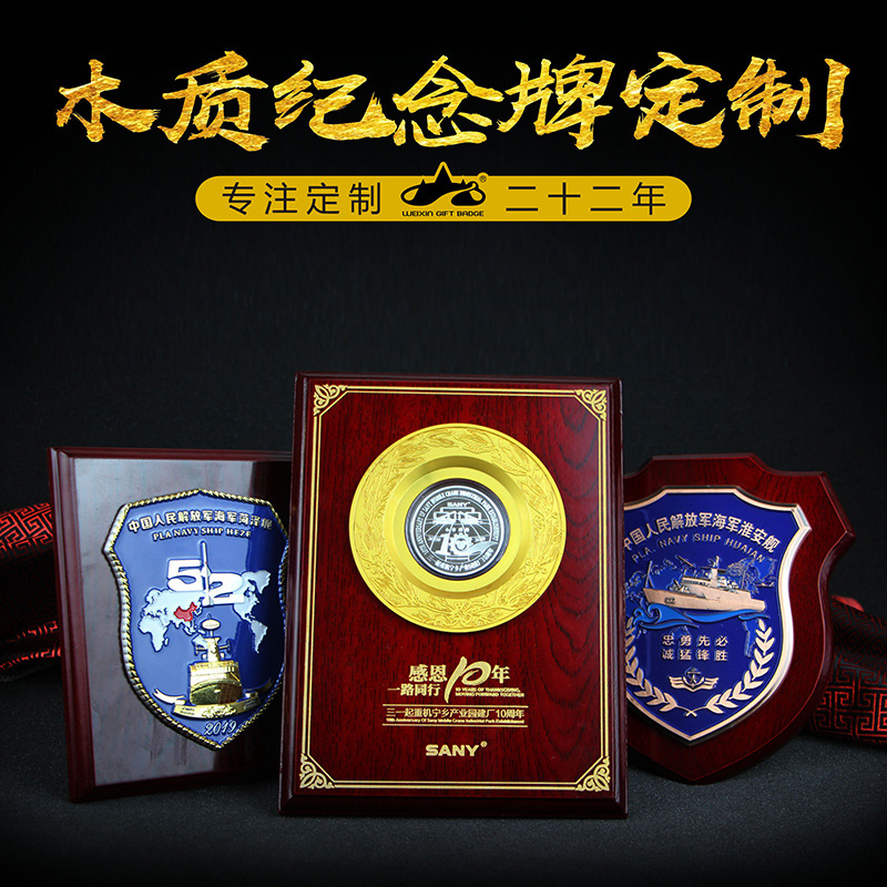 厂家定制纯银纪念章普通金属盾牌退休纪念公司纪念盾牌木牌