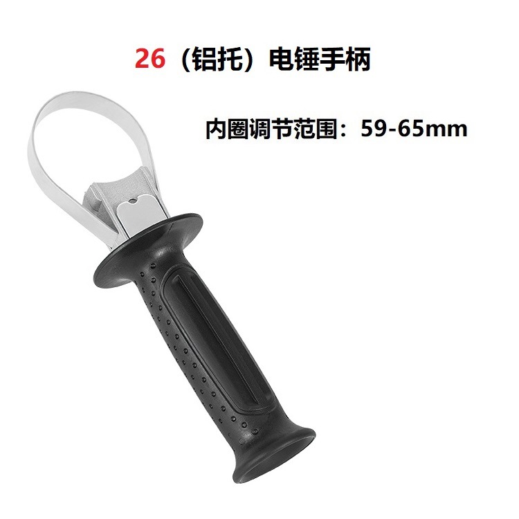 26 铝托 电锤手柄  尺寸图