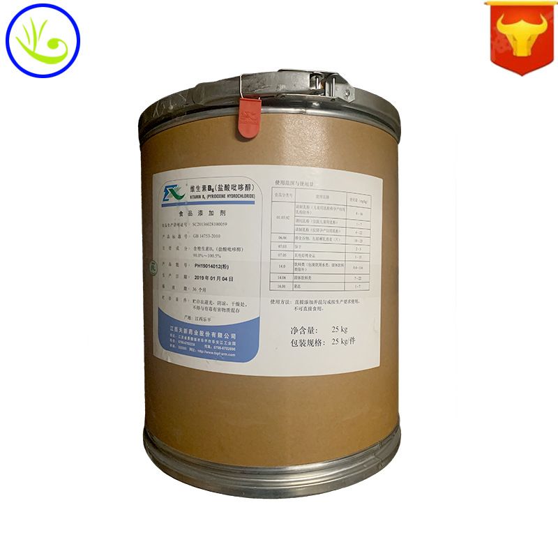 维生素b6 食品级 长期销售 质量保障 吡多辛 吡哆素 vb6