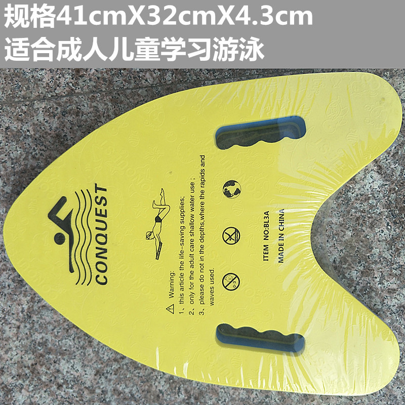 搏路EVA浮板 第二代 三色U型 游泳学习浮板 打水板-阿里巴巴