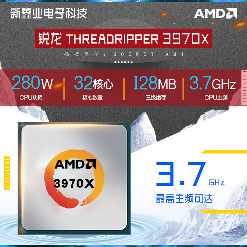 AMD Ruilong Threadripper thread Ripper 3970X processor 32 core 64 thread 3.7GHz spare parts
