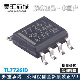 TL7726ID 电源管理芯片 7726I SOIC8