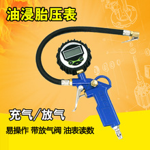 原裝速豹SUBAO-Y8油表防震表顯胎壓槍 輪胎氣壓表 輪胎加氣槍打氣