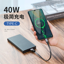 倍思 适用Type-C华为便捷充电线  简捷HW闪充数据线40W 23cm短线