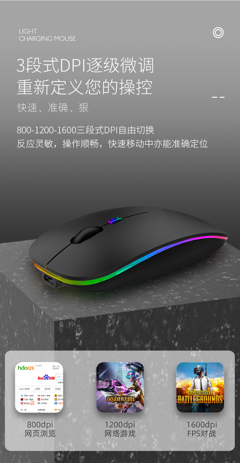 无线双模充电鼠标详情_23