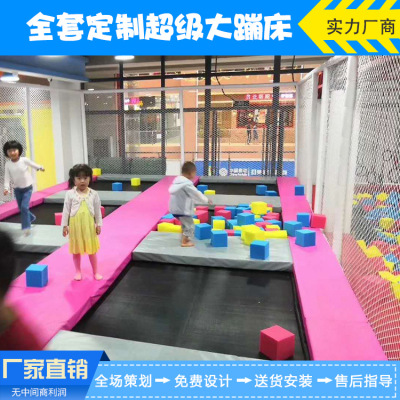 大蹦床公园 成人健身儿童蹦蹦床淘气堡儿童乐园室内游乐场设备