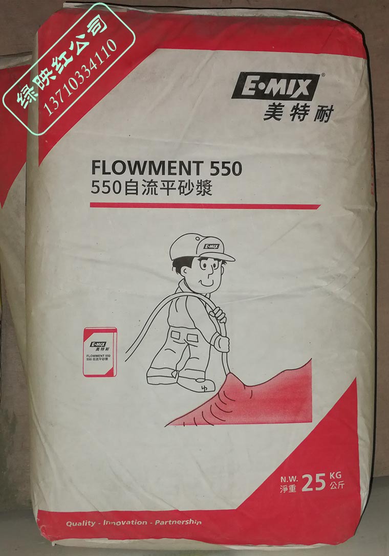 美特耐E·MIX高迪建材水泥基灌浆料550自流平砂浆  25KG/包