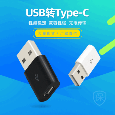 USB2.0公转micro USB母转接头 USB2.0公对v8micro 5p母 OTG转换头|ru