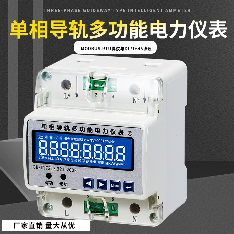 Тип направляющей 4P однофазный AC220V Многофункциональный измеритель мощности Тип карты электрическая энергия электрическая мощность Связь RS485