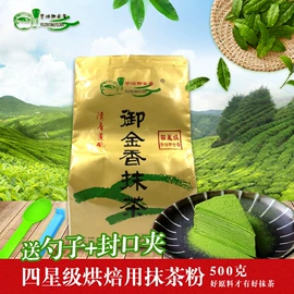 烘焙原料;绿茶;奶茶