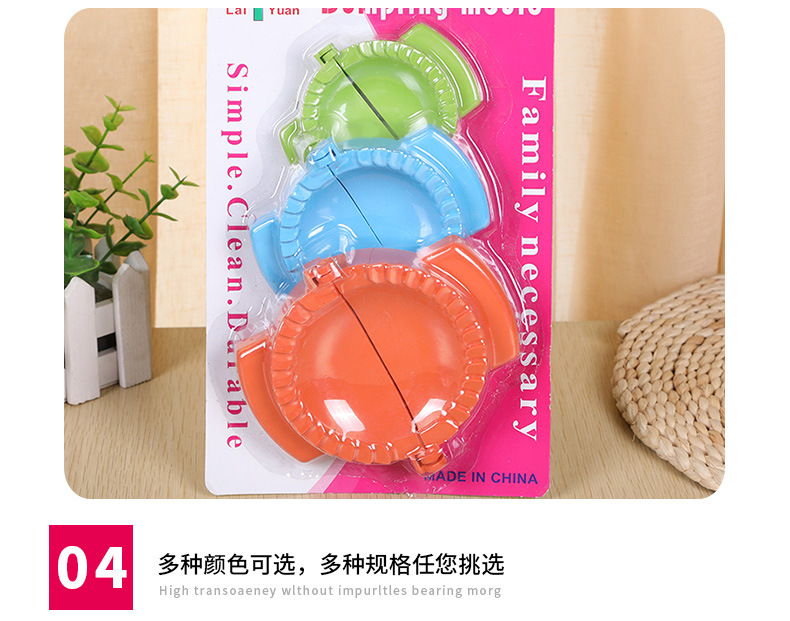 饺子模具_07.jpg?x-oss-process=image/format,png