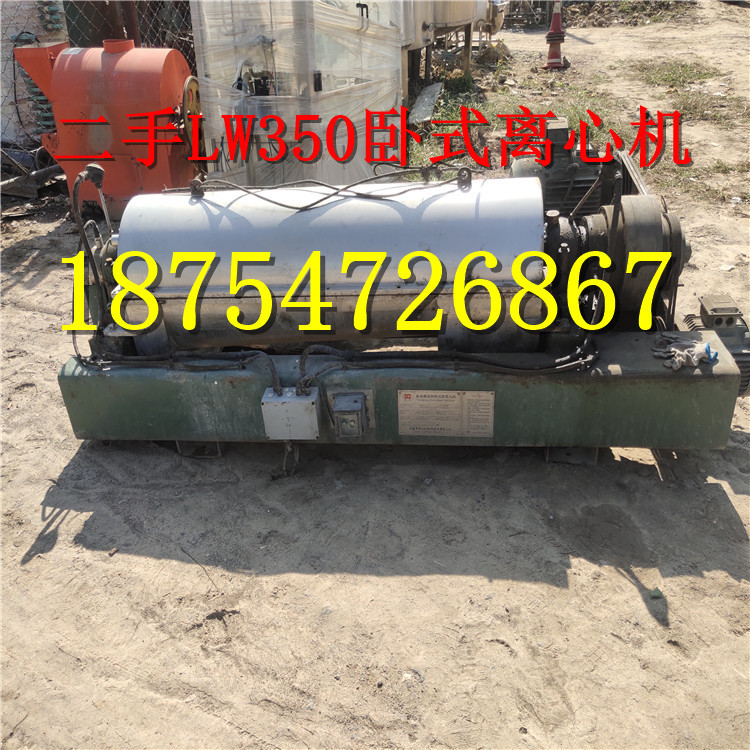 高价回收二手卧式螺旋卸料沉降离心机，全自动离心机