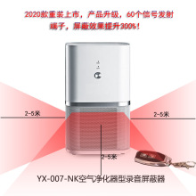 录音屏蔽器,录音干扰器,防录音屏蔽器,隐蔽式录音屏蔽器厂