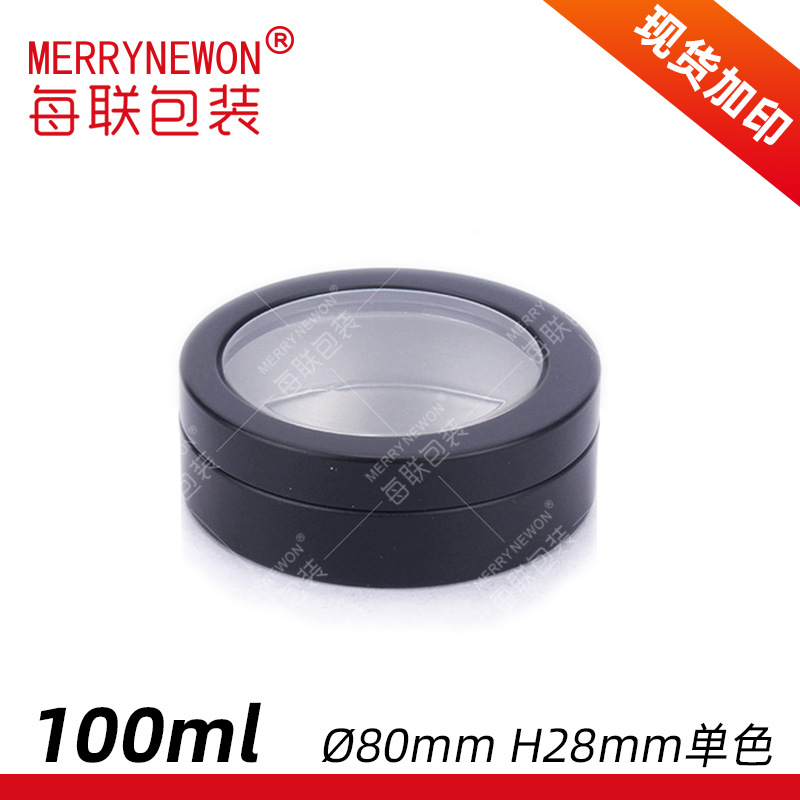 100ml铝罐 80*28mm指尖陀螺仪耳机铝盒 100g克黑色茶饼清洁刷铝盒