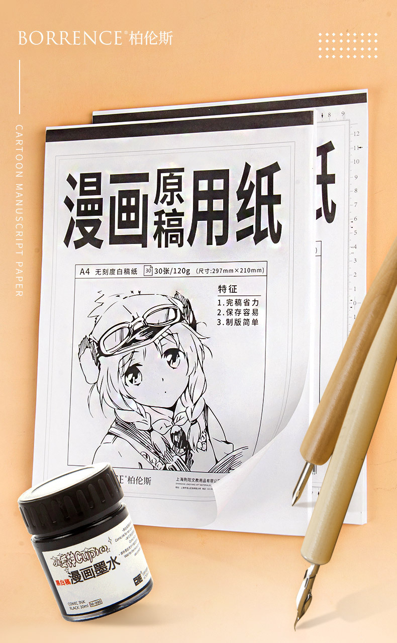 漫画原稿纸儿童美术学生练习动漫书画纸120g画画基础绘图A4绘画纸-阿里巴巴