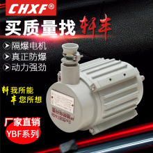 厂家直销防爆电机YBF63 纯铜低噪音电机隔爆单相220V异步电动机