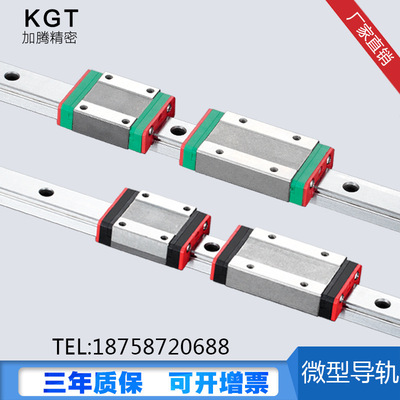 厂家直销微型直线导轨 国产MGN滑块线性滑轨