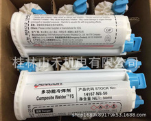 ݹÏͿDEVCON ͺϲ亸DEVCON 14167-NS