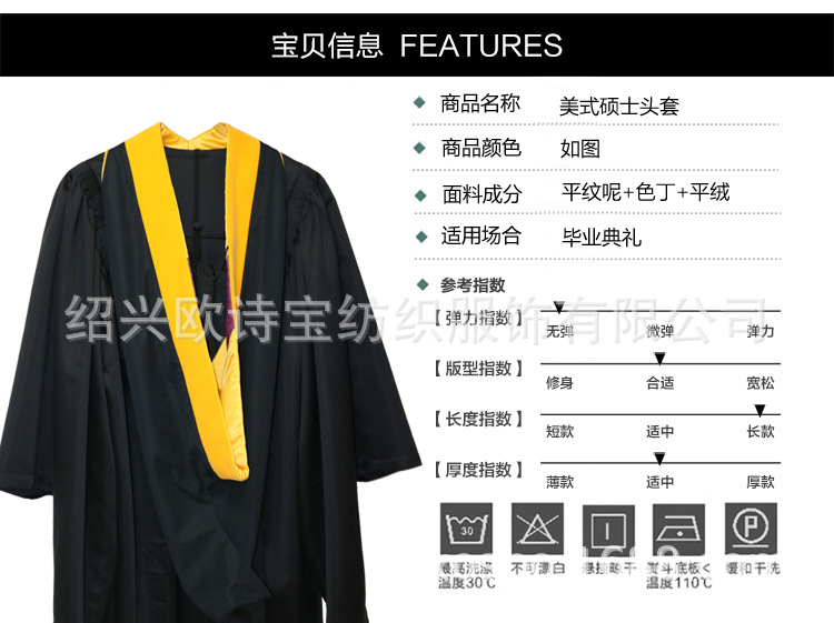 美式头套 信息展示 硕士3.jpg