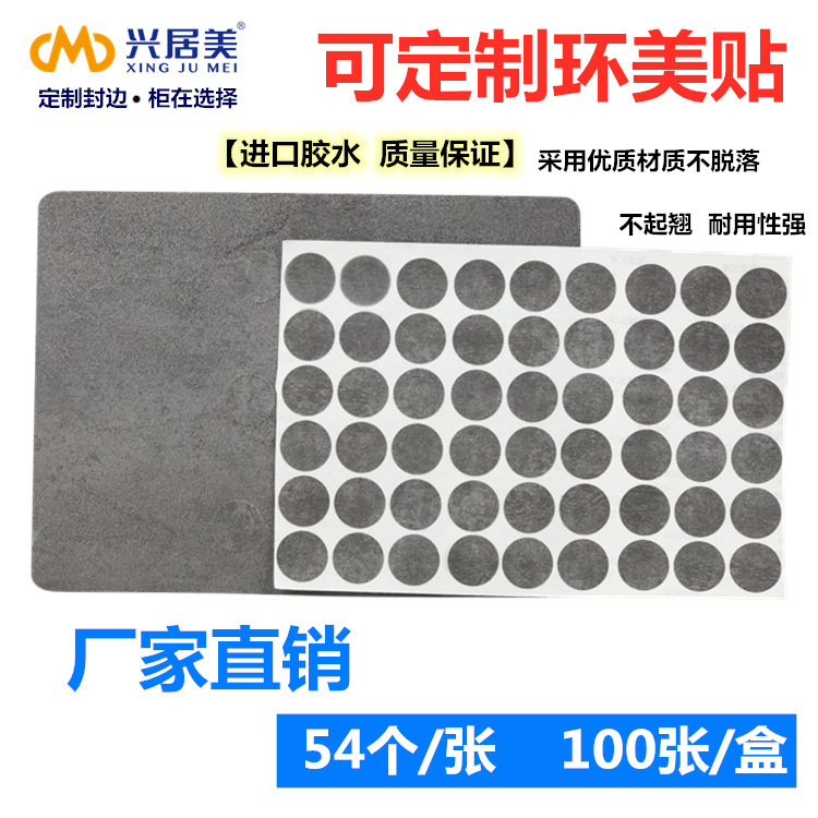 Hole-sticking same color furniture stickers three-in-one ring beauty stickers screw hole stickers wardrobe stickers decorative beauty seam patch