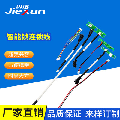 Manufactor Customize Smart Lock Connecting line Fingerprint lock source Connecting line HY Male and female Docking Terminal line power cord