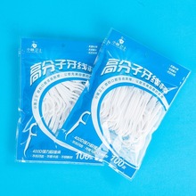 100支袋装牙线细剔牙线家庭装剔牙签牙线1袋100支便携包邮